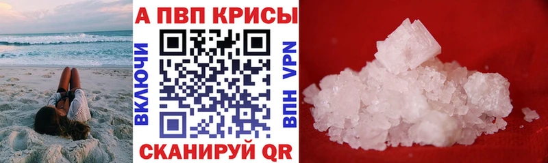 Alpha PVP крисы CK  Купить закладки  Ревда 