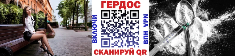 Героин Heroin  Купить  Ревда 