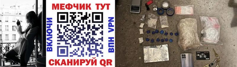Купить закладки  Ревда  Мефедрон мука 